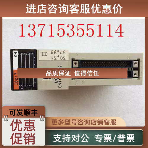 议价  C200H-ID217   C200H-1D217