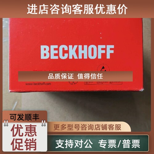 议价BC9100   倍福模块