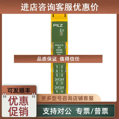 议价312197皮尔兹PILZ安全输入/输模块PSSu E S PD-D