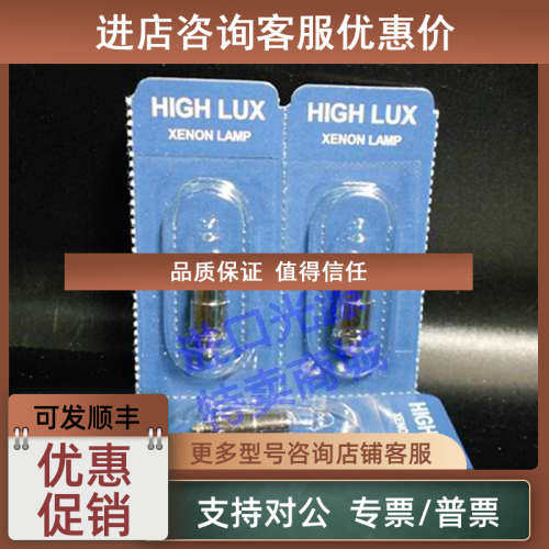 议价里斯特10605XL HL 0.75A 2.5V RIESTER RI-MINI直接检眼镜灯