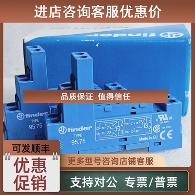 议价/继电器底座95.75