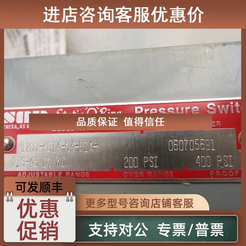 议价索尔SOR压力开关12NN-KG14-N4-B1A量程2.5-45 IN WC