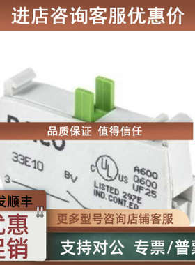 议价BACO开关23E10 23E01 33E01 33E10 233E 333E 33EAWH L22ED01