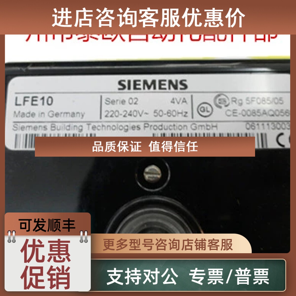 议价 SIEMENS 控制器 LFE10 220-240V - 实物图