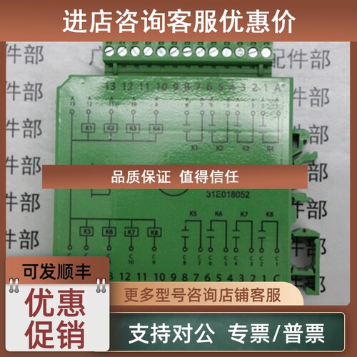 议价EUROGI继电器31E018052  EMR8XINAP-24C