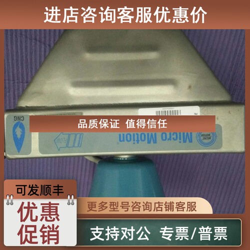 议价高准CNG050S239  科氏力流量计 可