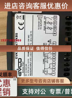 议价EVCO美控温控器EVK263N7VXBS EVK004N9VXST 电子数显控制器