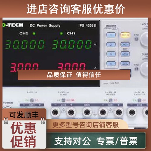 议价台式电源ISO-TECH IPS-2303S 2 输 0 → 30V
