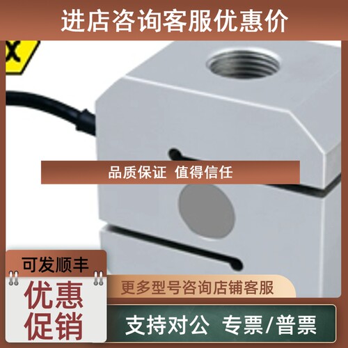 议价狄纳乔diniargeo称重传感器STFC