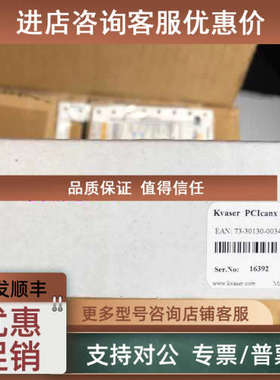 议价Kvaser PCIcanx II HS/HS  Made in Sweden 编码73-30130-003