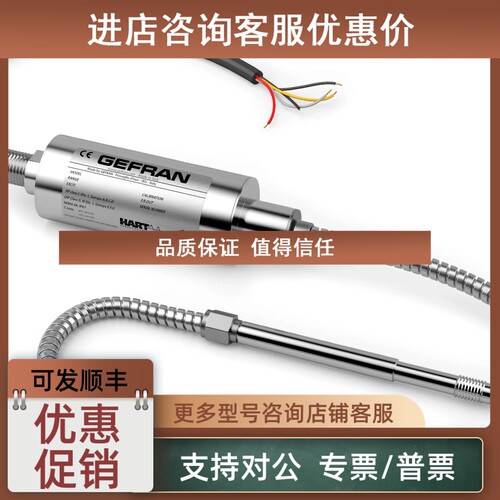 议价  GEFRAN杰佛伦M32-6-M-B35D-1-4-D 溶体压力传感器