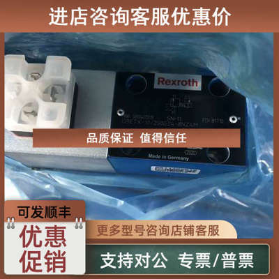 议价力士乐比例阀DBETX-10/250G24-8NZ4M 0811402019