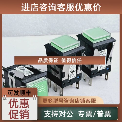 议价 和泉/IDEC复位灯按钮开关MA2L-M1141G R Y A S PW颜色