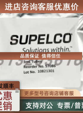 议价57086默克Supelco Supelclean中性氧化铝固相萃取管吸附剂SPE