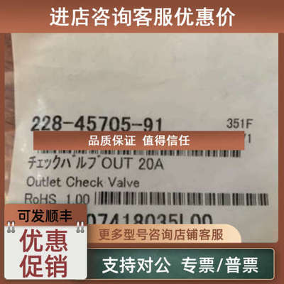 议价LC-20AD/B液相色谱泵口单向阀228-45705-91