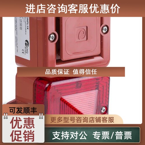 议价e2s声光报警器SONFL1DC24R/ASONFL1XDC024W/A-H