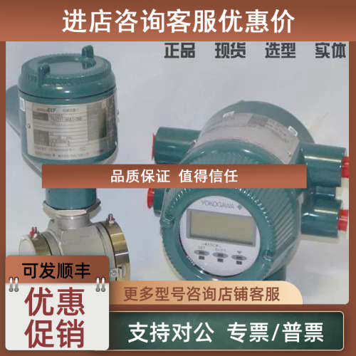 议价横河YOKOGAWA电磁流量计SE220DM-NFR2C-LS0转换器SE14M-DH2-D