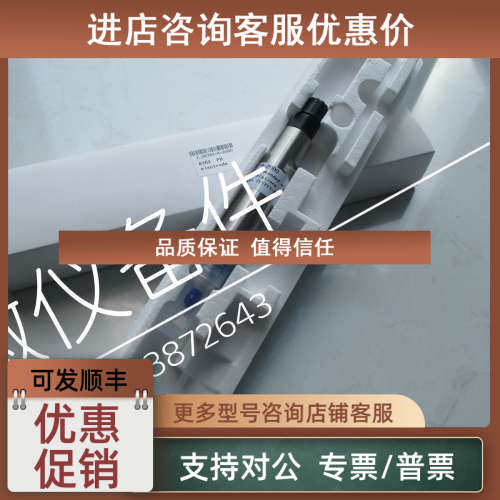 议价08362=A=2000pH测量电极