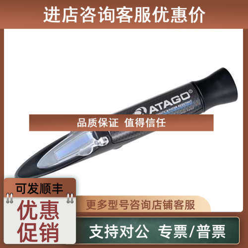 议价爱拓atago爱宕手持式海水盐度计MASTER-S/MILLM号2493