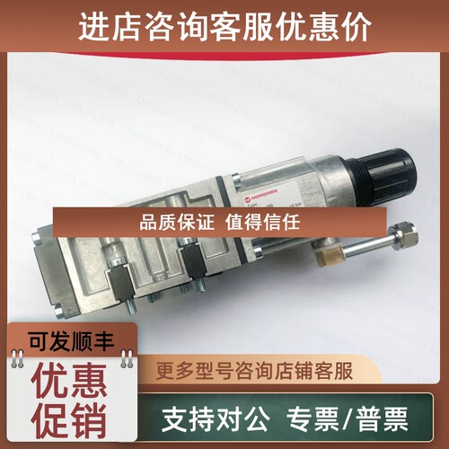 议价V71012-KB3诺冠NORGREN单压力调节阀KC2/KB2/KB1/V71010/V710
