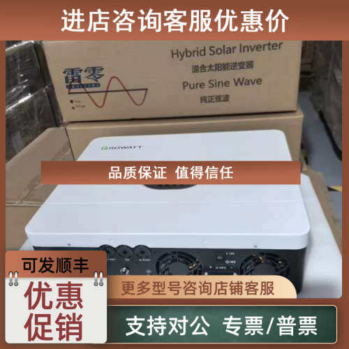 议价古瑞瓦特SPF 6000ES PLUS离网逆变器