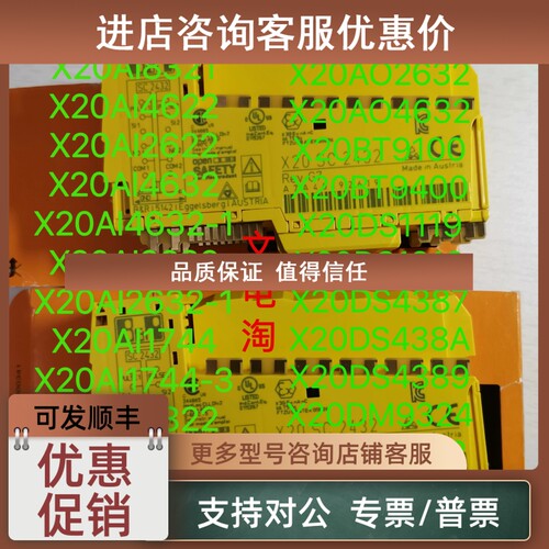 议价X20PS4951 X20DS1319 X20AT6402 贝加莱