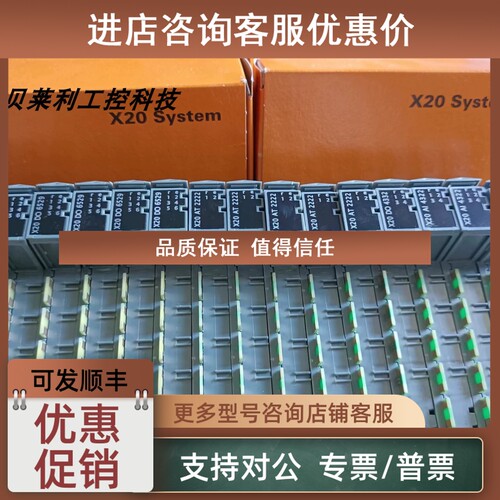 议价X20DI6373   X20DI2377  贝加莱模块