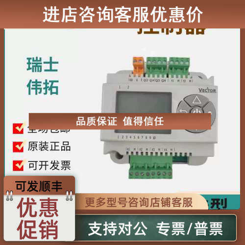 议价ECTOR伟拓TCI-C系列TCI-C22-0 TCI-C11-0柜装式通用控制器-C2
