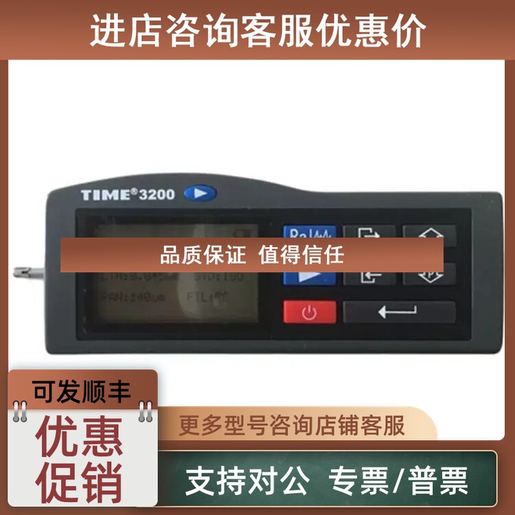 议价时代TIME3200表面粗糙度测量仪 可测内孔平面凹槽 - 实物图