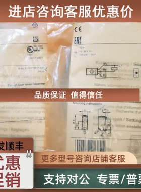 议价IFM易福门 O6S300 O6E304对射式传感器