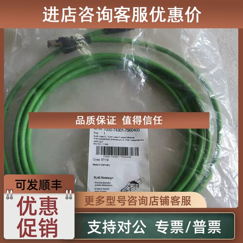 议价7000-74301-7960400穆尔MURR电缆PUR 1x4xAWG22 RJ45-RJ45