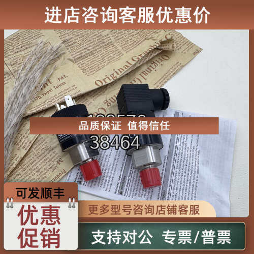议价Sensys压力传感器PSCJ1000TCIJ