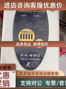 议价KOMYOKK光明理化 固定气体探测器 FA-490