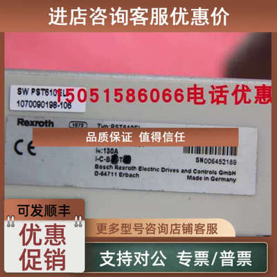 议价 PST610E   R911170701  PST610EL