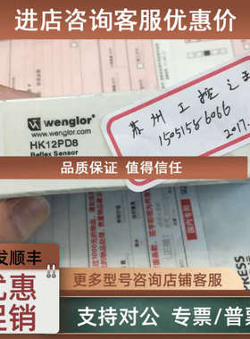 议价wenglor传感器HK12PD8他们复制我图片