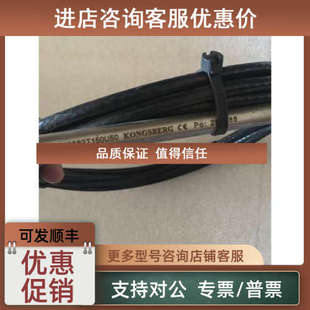 议价KONGSBERG MN2682T150U50