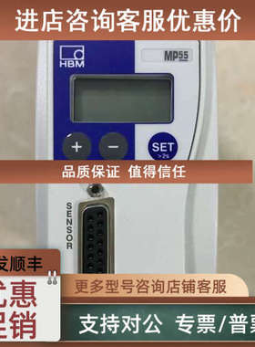 议价HBM称重变送器MP01、MP30、MP30DP、MP55、MP55DP
