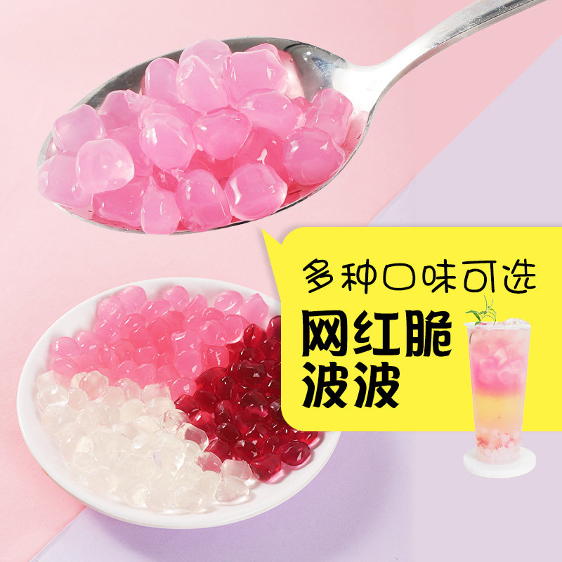 尚美滋寒天晶球珍珠奶茶配料喜茶脆啵啵黑糖水晶波波奶茶店专用|ruв категории кофе/хлопья/напиток, арроурут/хлопья/Чонг напитки, чай с молоком, перл молочный порошок - от Buy2taobao.com для оказания профессиональной услуги покупки агента Taobao