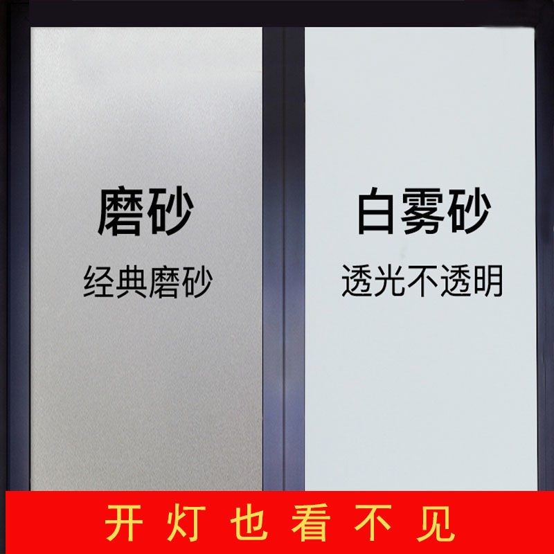 隔断宾馆无胶移门办公室玻璃贴膜