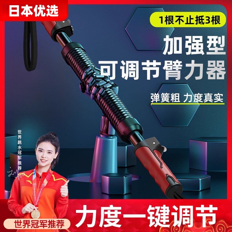 日本优选臂力器男士锻练手臂健身器材家用压握胸肌握力运动训练棒