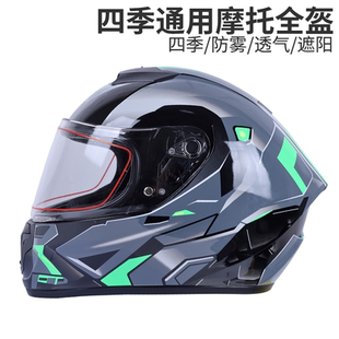 日本araione摩托车头盔全盔四季通用3C认证蓝牙双镜片机车安全盔