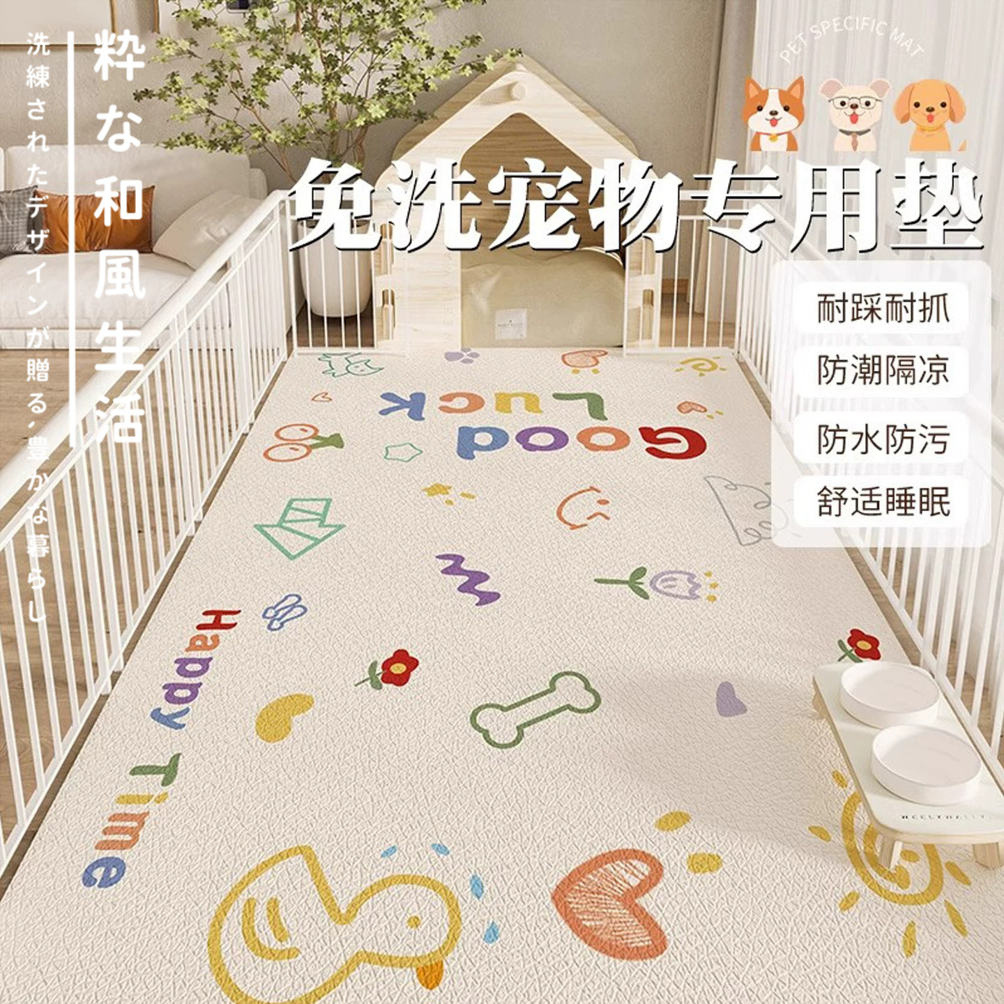 日本宠物地垫防水防尿养狗专用隔凉围栏地毯猫咪餐垫防滑狗笼垫
