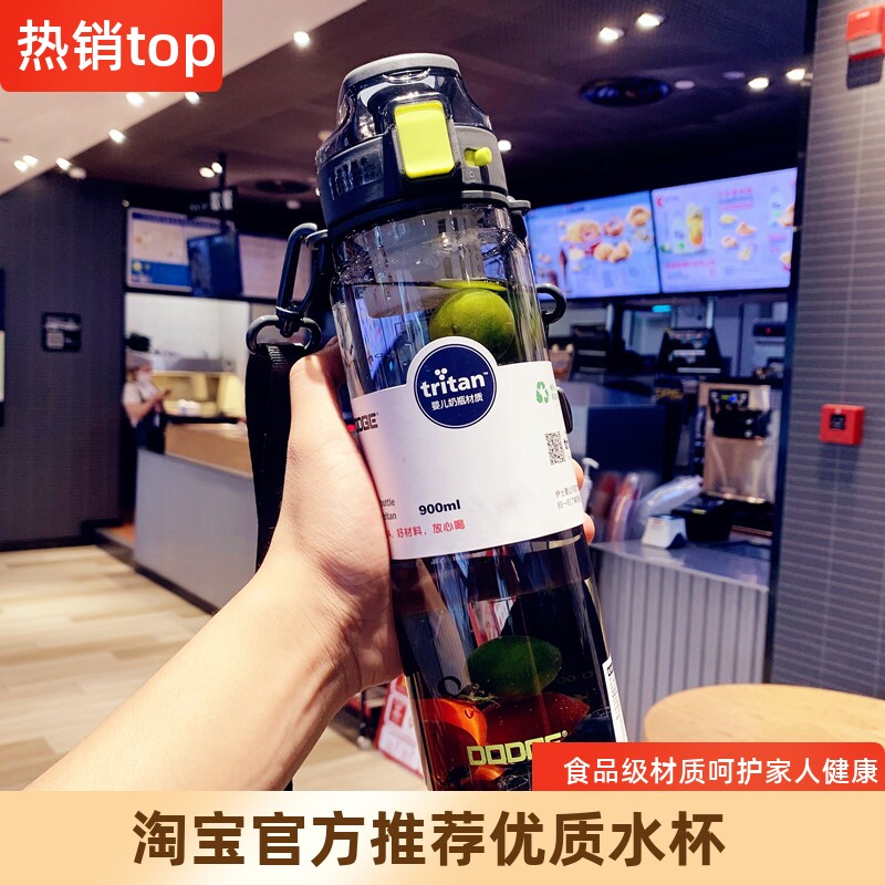 Tritan耐高温儿童运动水杯 带背带大容量水杯 学生上学随手杯 小