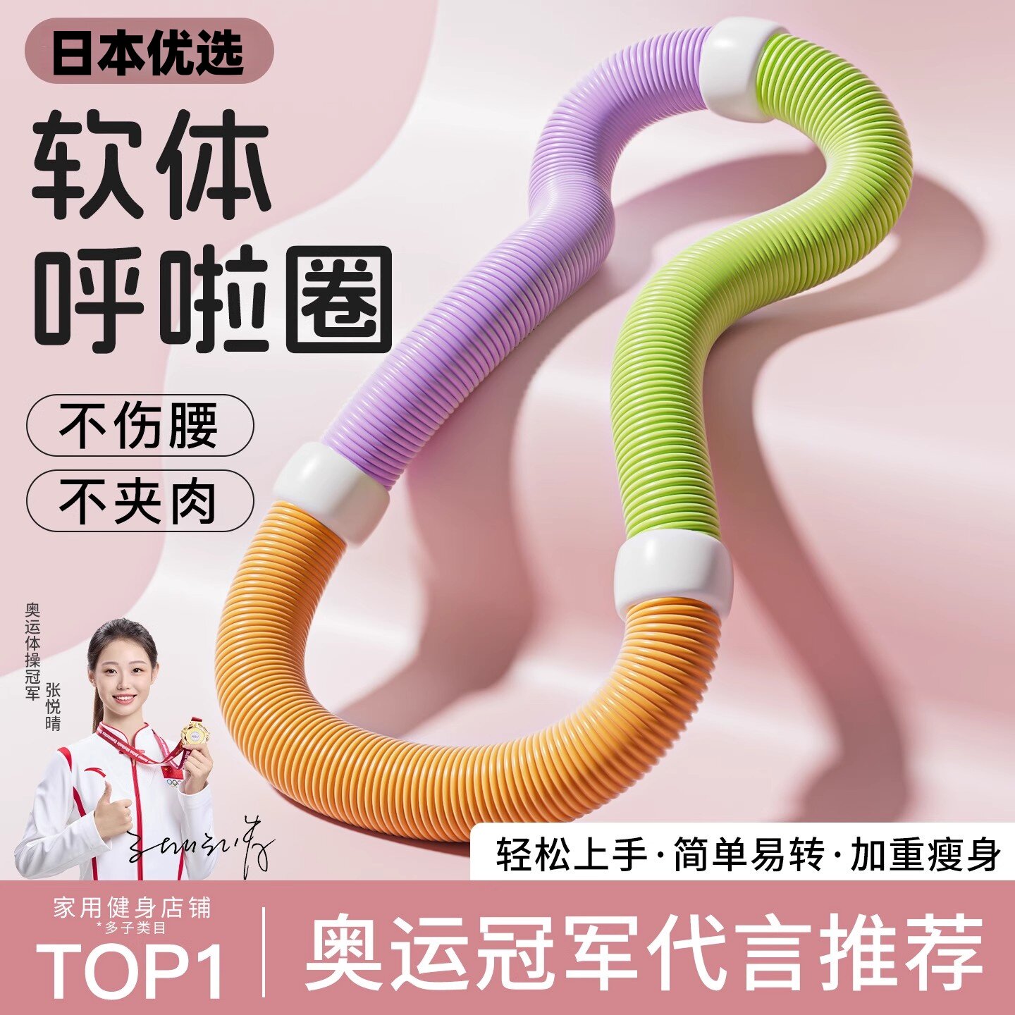 日本优选软呼啦圈收腹不伤腰减肥弹簧瘦腰瘦肚子神器专用加重瘦身