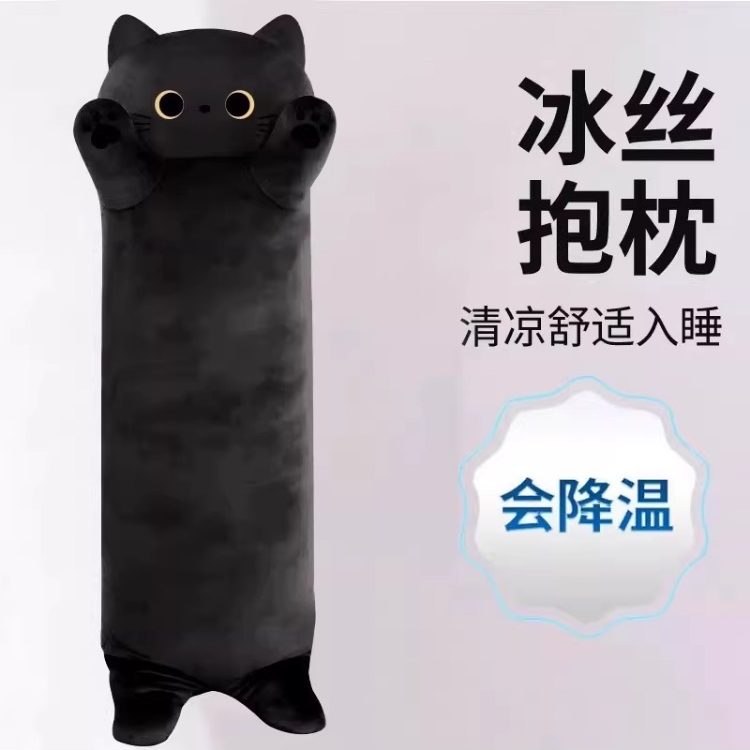 日本进口冰丝凉感黑猫咪大玩偶抱枕公仔男女款夹腿娃娃毛绒玩具