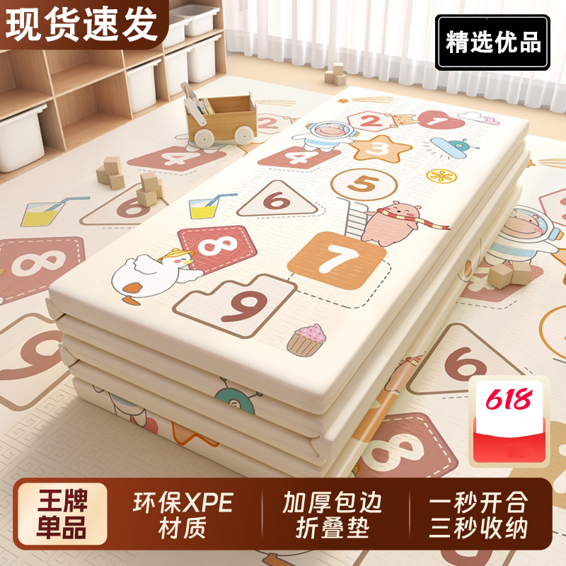 日本进口优选宝宝爬行垫可折叠加厚婴儿童客厅家用爬爬垫拼接垫