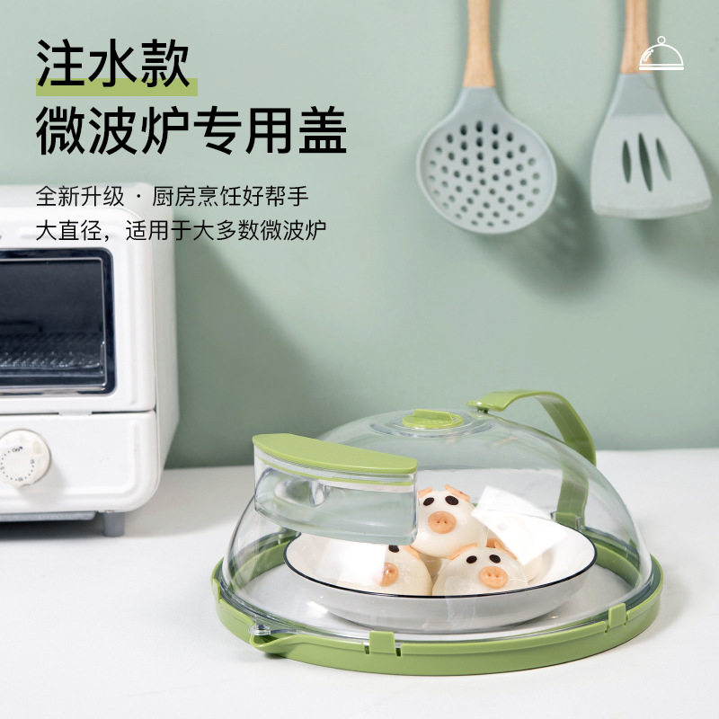 日本进口MUJIE微波炉盖罩防溅盖加热耐高温食品级专用防油溅菜罩