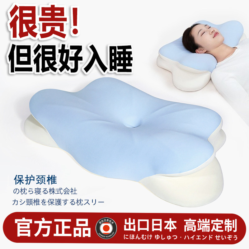 日本云朵枕头零压慢回弹护颈椎助睡眠专用成人侧睡深睡记忆棉枕芯
