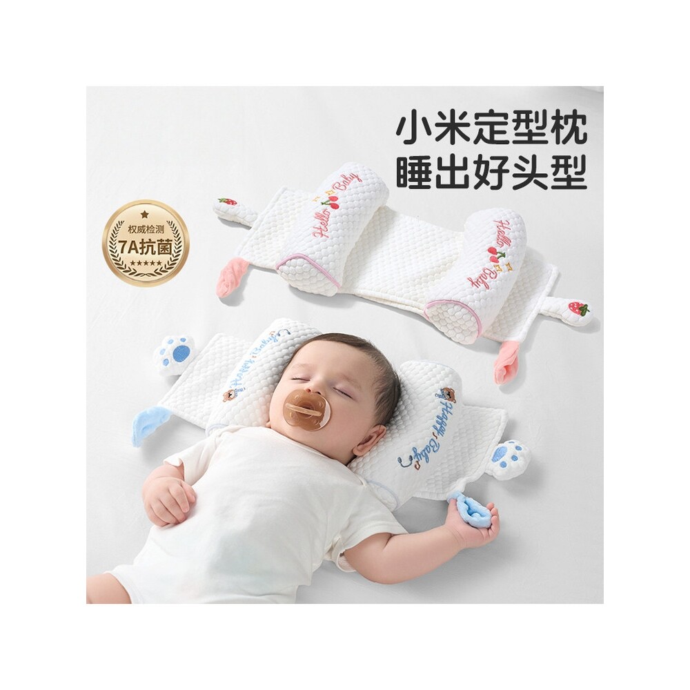 日本进口优选婴儿0到6个月以上宝宝矫正防偏头新生专用调节枕头
