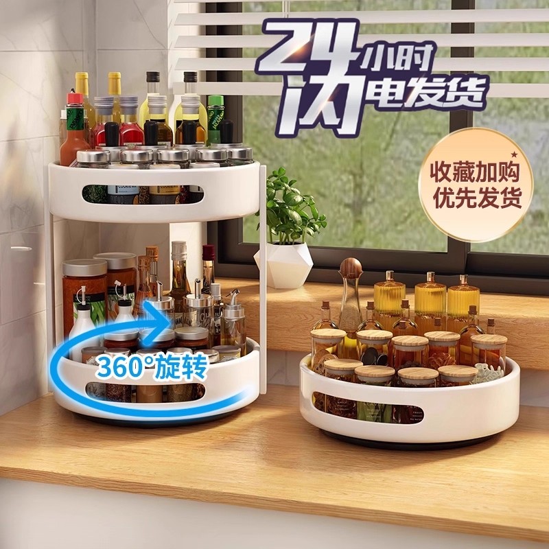 日本进口优选旋转调料置物架多功能盐酱油瓶罐调味料收纳盒家用